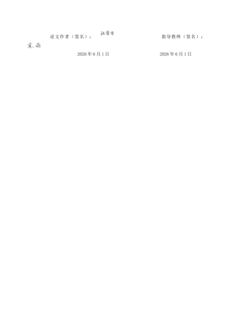 26年WP商务英语 “序旅”高校毕业生社交旅行平台商务计划书 A Business Plan for Xulv Social Travel Platform Targeting College Graduates1.59-AI14.75(14428字).doc