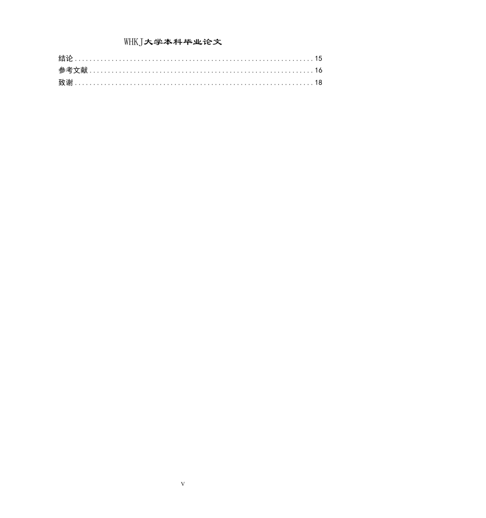 26年WP法学 盗伐滥伐林木罪的理解与适用18.5-AI11.1-约20748字符.pdf_第6页