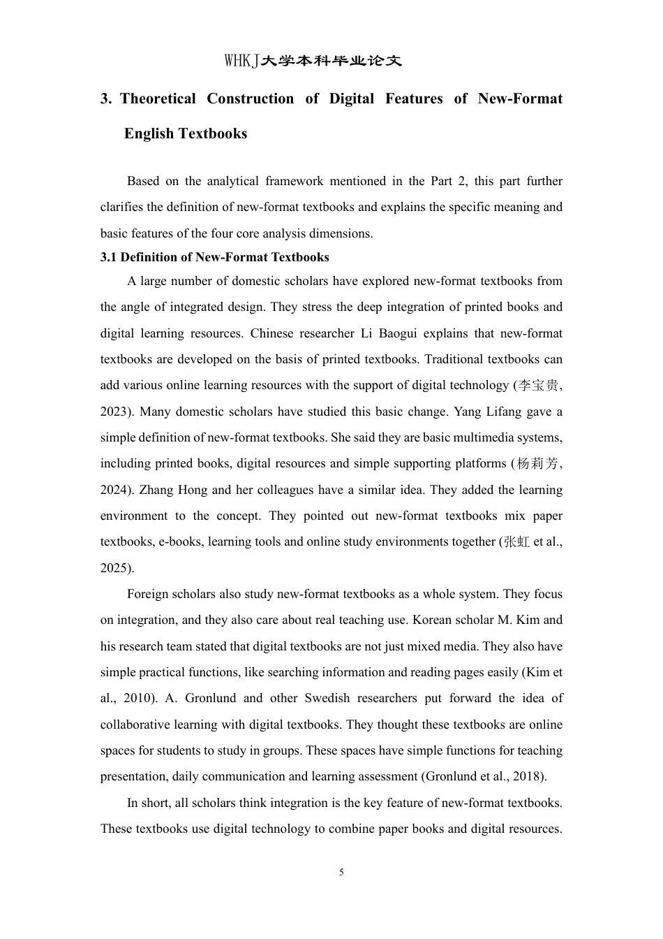 26年WP英语 新形态英语教材的数字化特征研究——以《跨文化国际传播英语教程》为例0.15-AI18.4-约59969字符.pdf_第10页