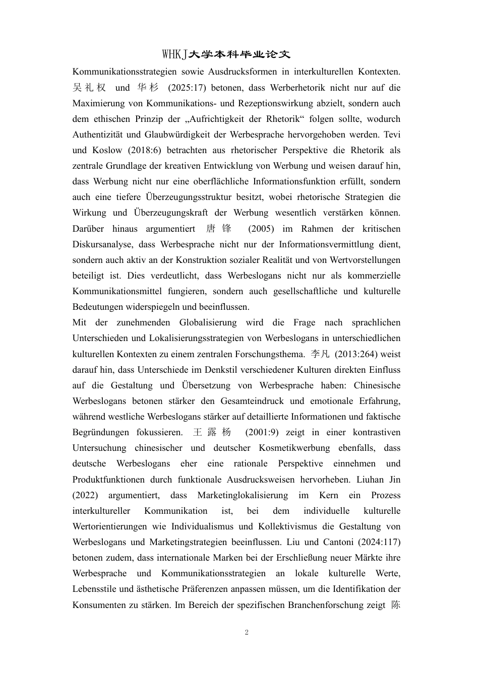 26年WP德语 德国护肤品牌广告语中德对比研究——以施华蔻和芭乐雅为例0.48-AI5.38-约69620字符.pdf_第8页