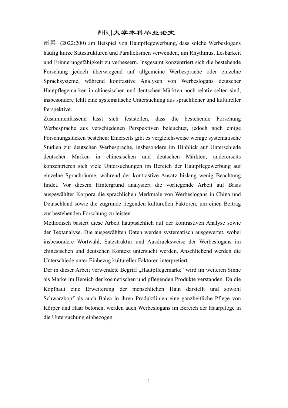 26年WP德语 德国护肤品牌广告语中德对比研究——以施华蔻和芭乐雅为例0.48-AI5.38-约69620字符.pdf_第9页
