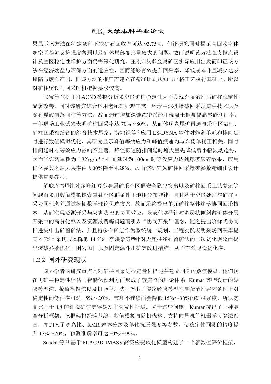 26年WP采矿工程 某方解石矿7万ta地下开采方案设计；专题：浅孔留矿法矿柱回采技术研究与展望10.48-AI64.67-约17300字符.pdf_第8页