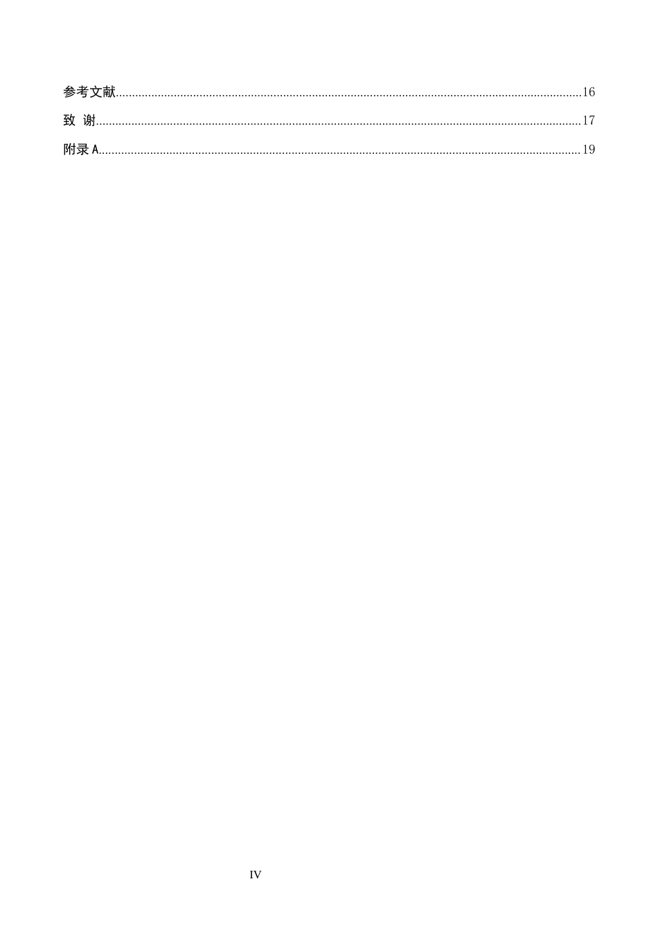 26年WP航空服务艺术与管理 南方航空公司乘务员岗前培训研究17.57-AI5.73_1全日制(11729字).docx_第4页