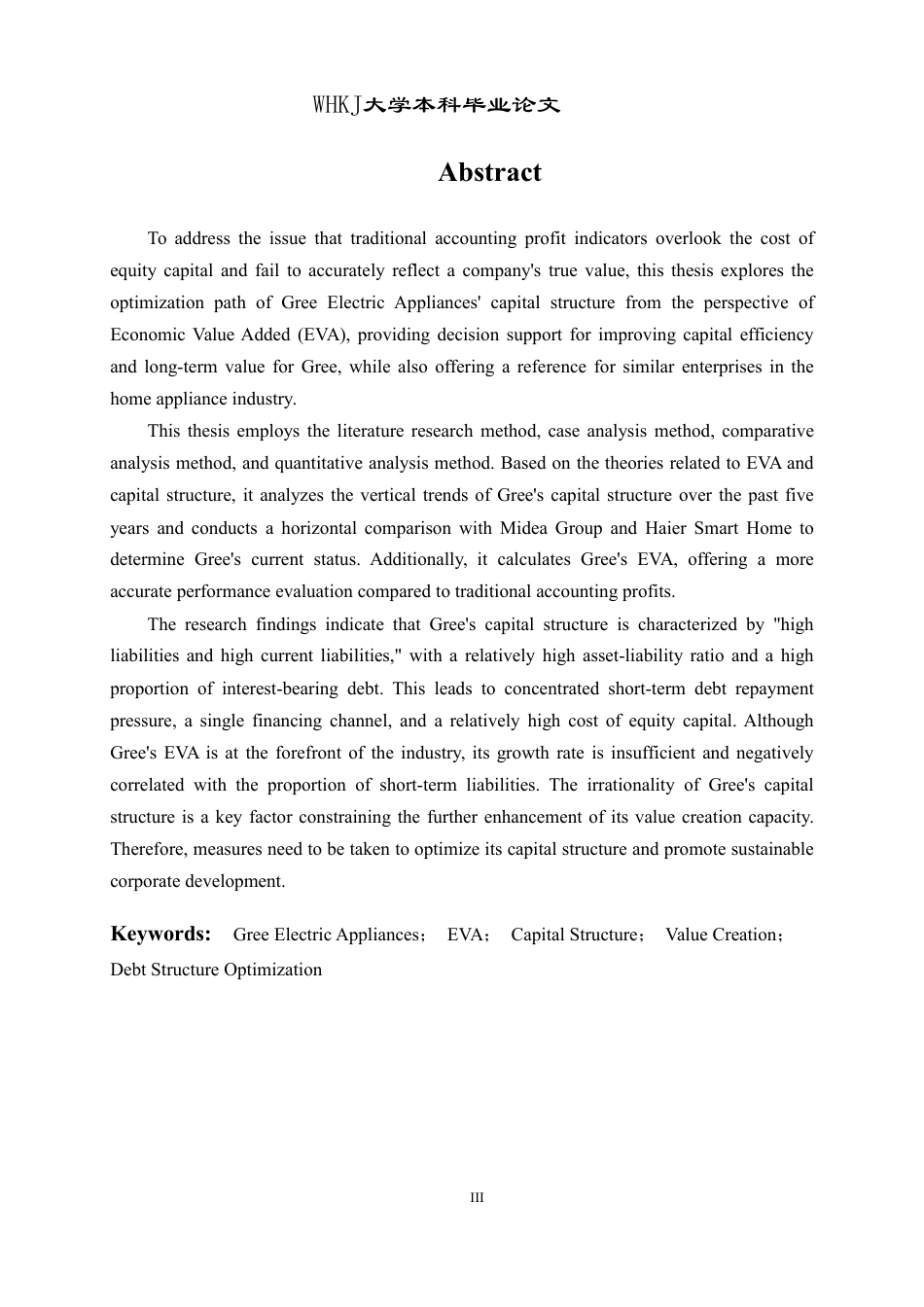 26年WP会计学 格力电器基于EVA的资本结构优化研究7.5-AI14.75-约17949字符.pdf_第2页