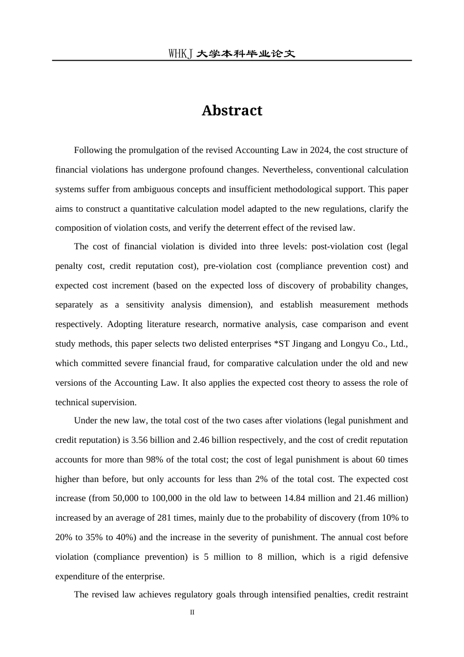 26年WP会计学 新《会计法》实施后企业财务违规成本测算——以ST锦港与龙宇股份为例4.71-AI1.98全日(37043字).docx_第2页