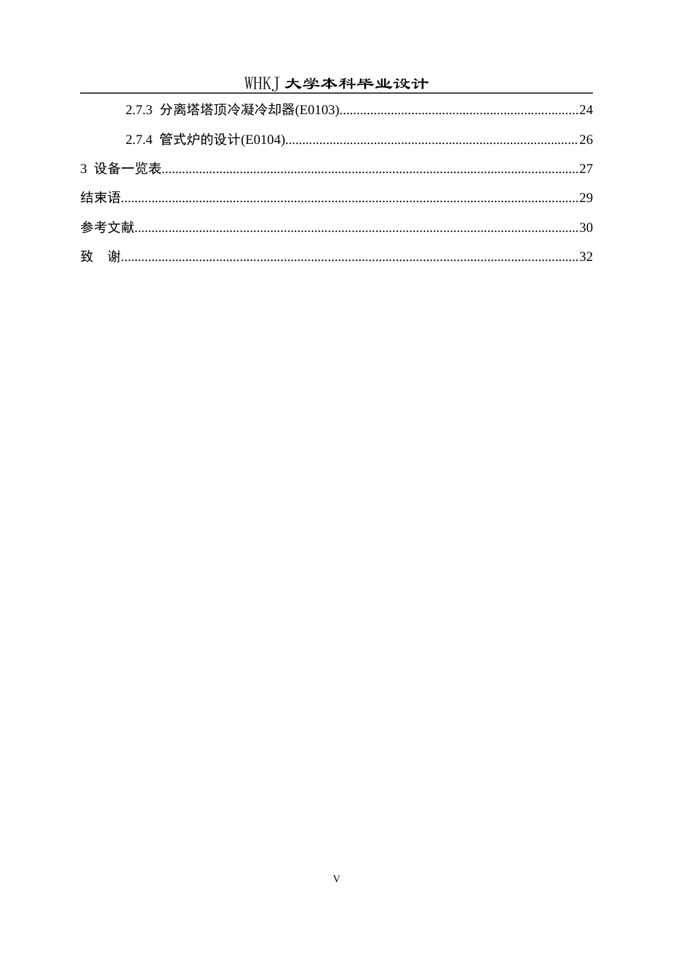26年WP化学工程与工艺 年产10万吨丁醇生产工艺初步设计17.05-AI全日(10513字).docx_第5页