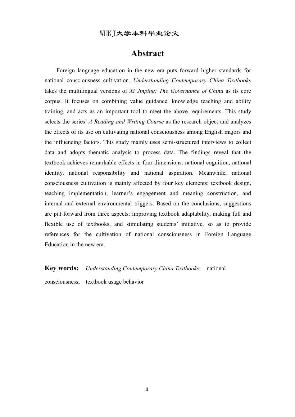 26年WP英语 《理解当代中国》教材使用的国家意识培育效果研究1.56-AI35.82-约46618字符.pdf_第2页