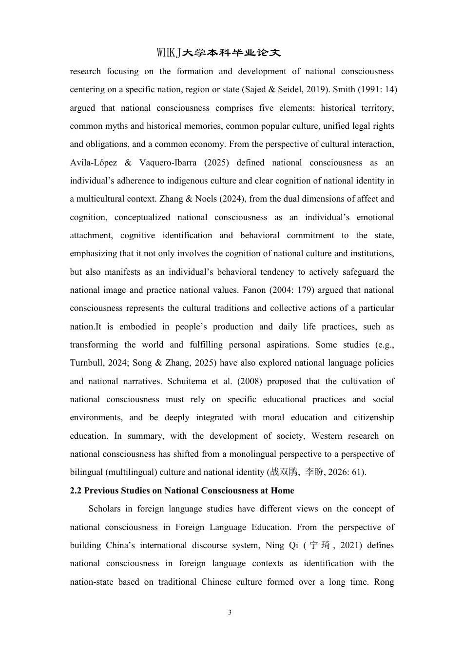 26年WP英语 《理解当代中国》教材使用的国家意识培育效果研究1.56-AI35.82-约46618字符.pdf_第7页