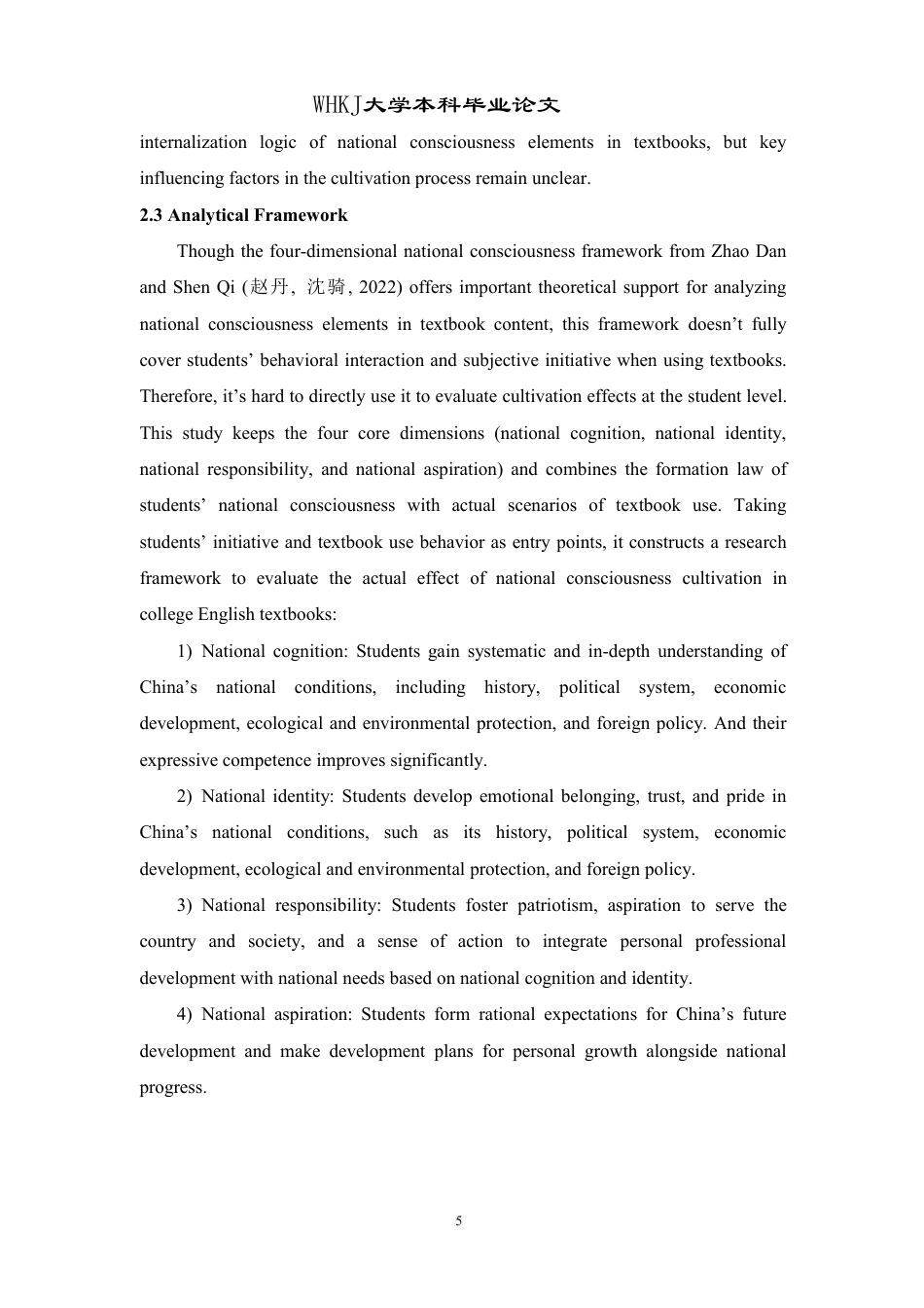 26年WP英语 《理解当代中国》教材使用的国家意识培育效果研究1.56-AI35.82-约46618字符.pdf_第9页