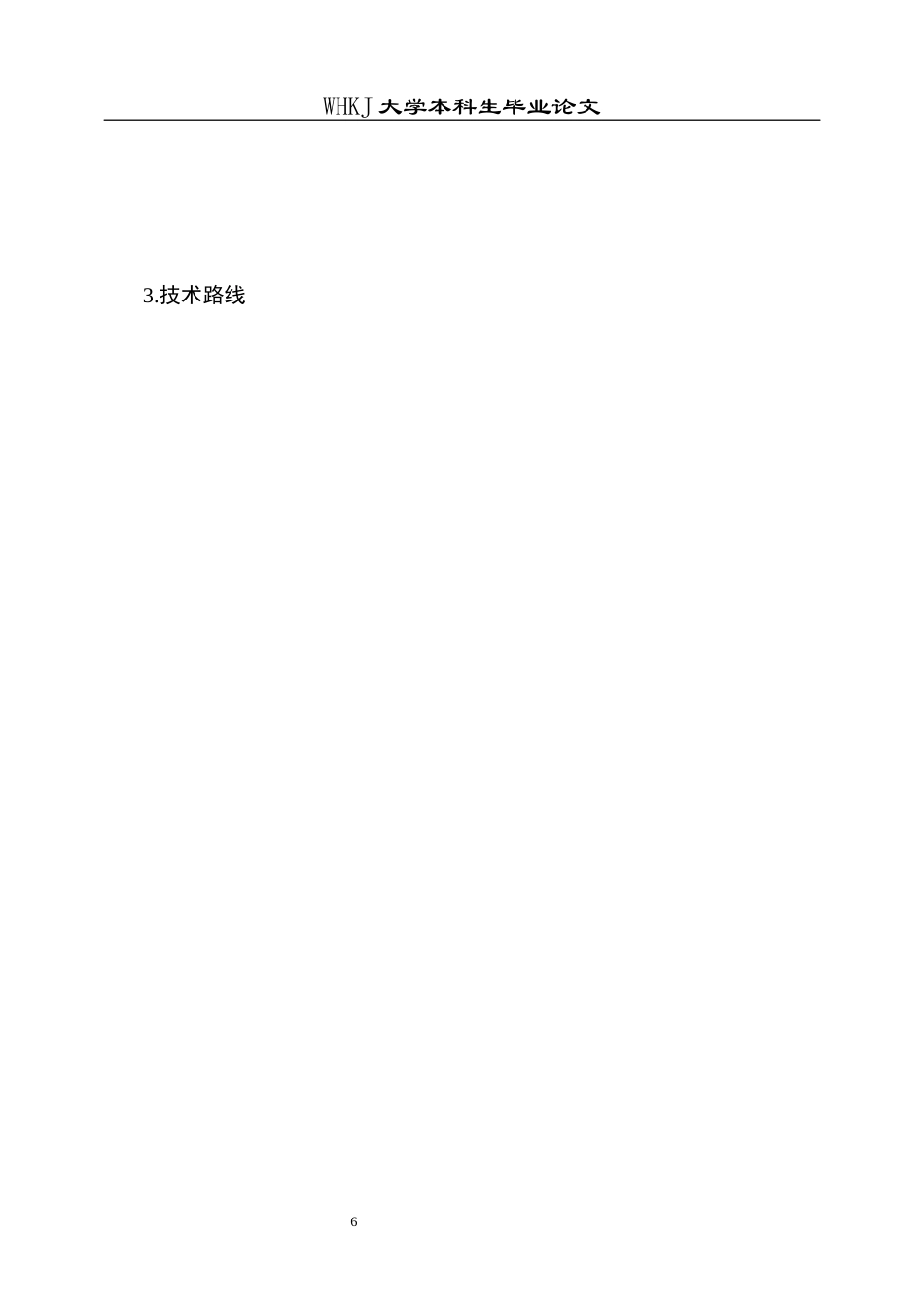26年WP市场营销 文化科技融合赋能荆楚文化沉浸体验形成机制6.26-AI87.03全日(30716字).docx_第10页