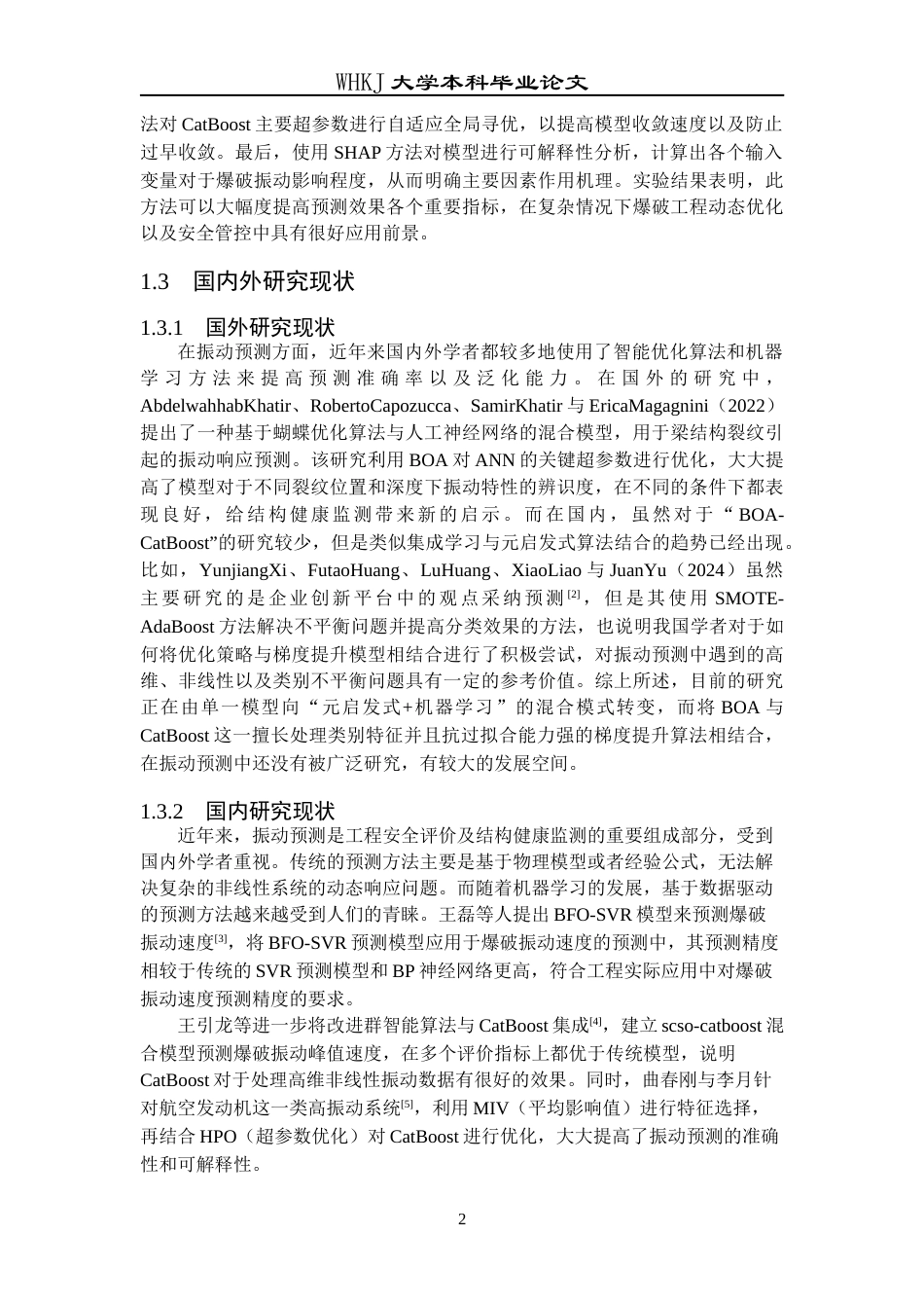 26年WP信息与计算科学 基于BOA-CatBoost的爆破振动预测研究6.01-AI1.97_1全日(13208字).docx_第6页