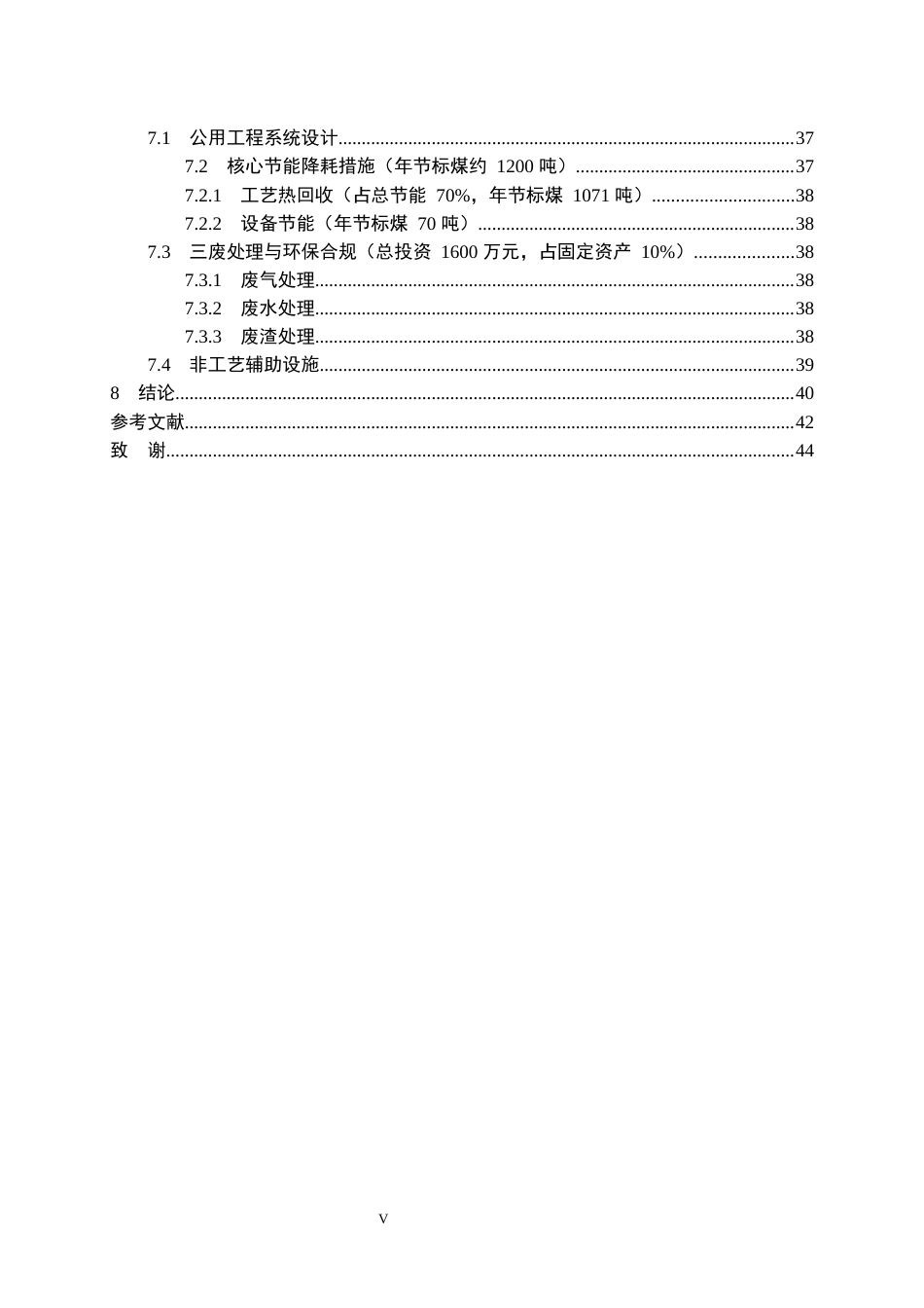 26年WP化学工程与工艺 年产8万吨十二烷基苯磺酸的生产工艺初步设计1.1-AI45.13全日(30200字).docx_第6页