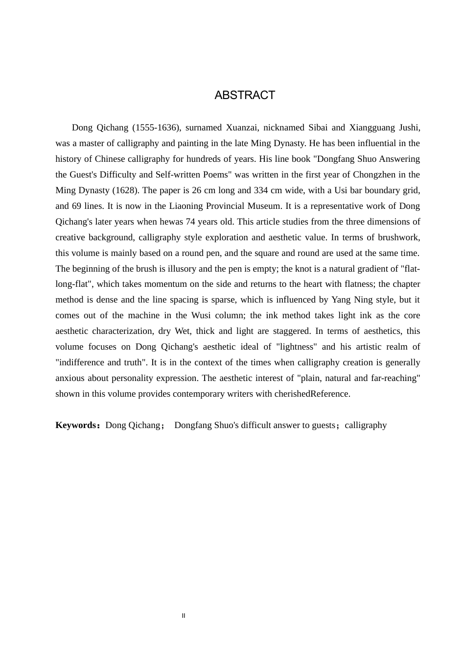 26年WP书法学 董其昌《东方朔答客难》书法风格探析——兼谈毕业创作13.55-AI3.63全日制(9623字).docx_第2页