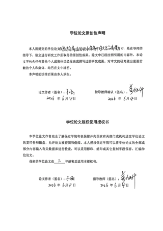 26年WP化学(师范)泡沫分离法回收水溶液中的大豆分离蛋白19.36-AI13.99全日制(8380字).docx