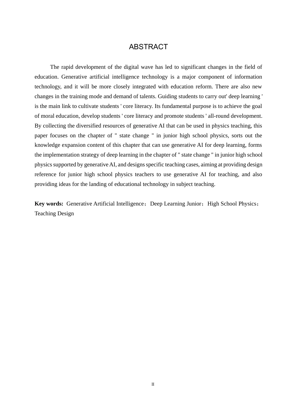 26年WP教育技术学 生成式AI助力初中物理深度学习教学设计研究——以《物态变化》为例3.35-AI0.0全日制(10675字).docx_第2页
