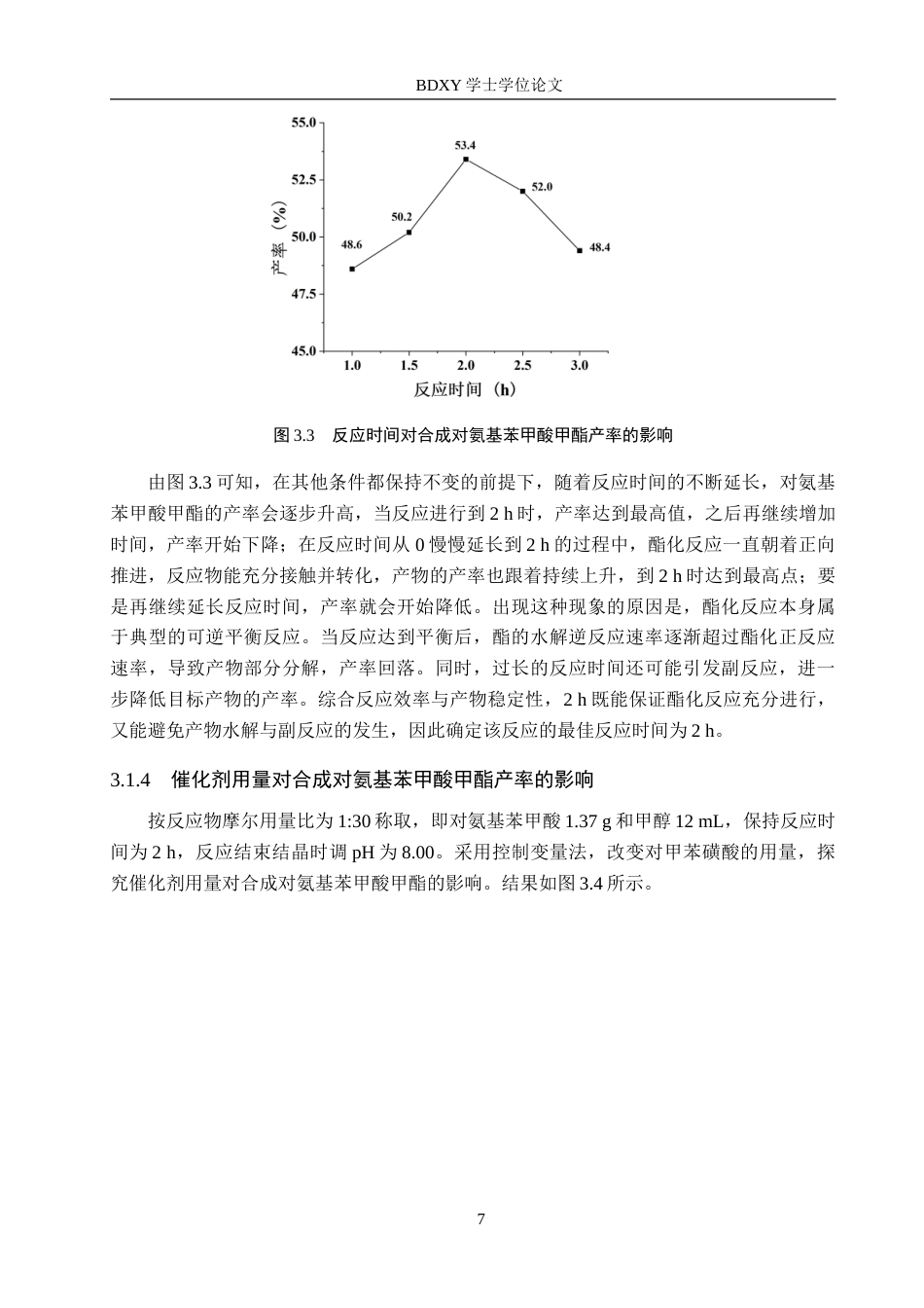 26年WP化学 对氨基苯甲酸甲酯合成条件的探究21.1-AI18.85.doc_第10页