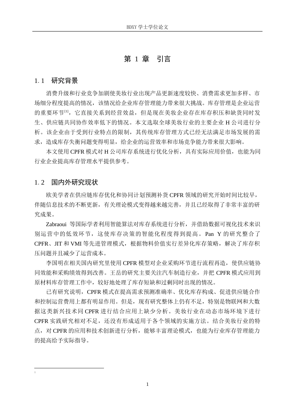 26年WP供应链管理 基于CPFR模式的H公司库存优化5.2-AI6.21全日制(14674字).docx_第5页