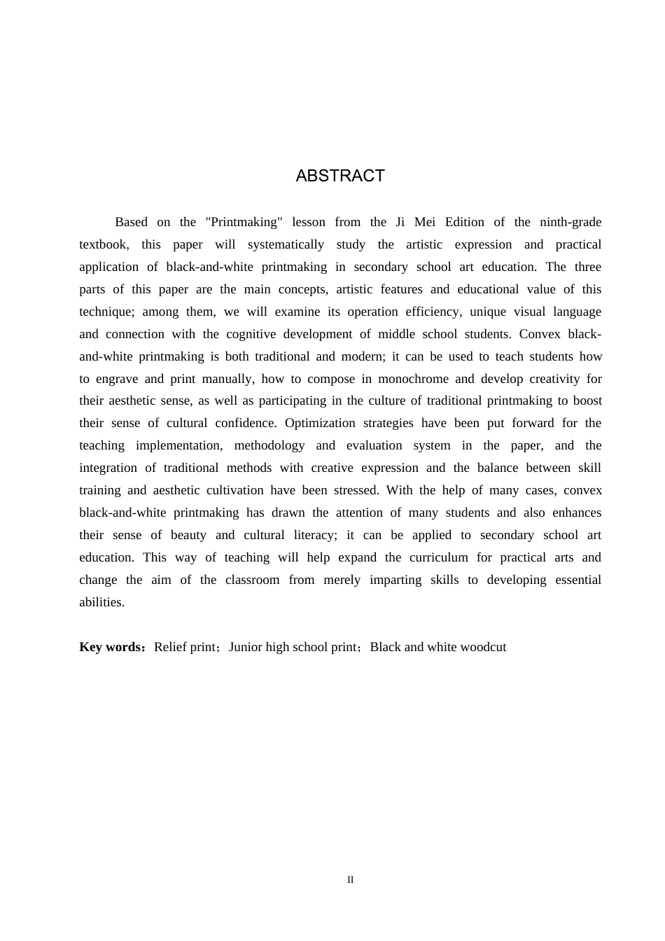 26年WP美术学 中学美术凸版黑白版画艺术表现实践教学研究2.57-AI0.0全日制(12760字).docx_第3页