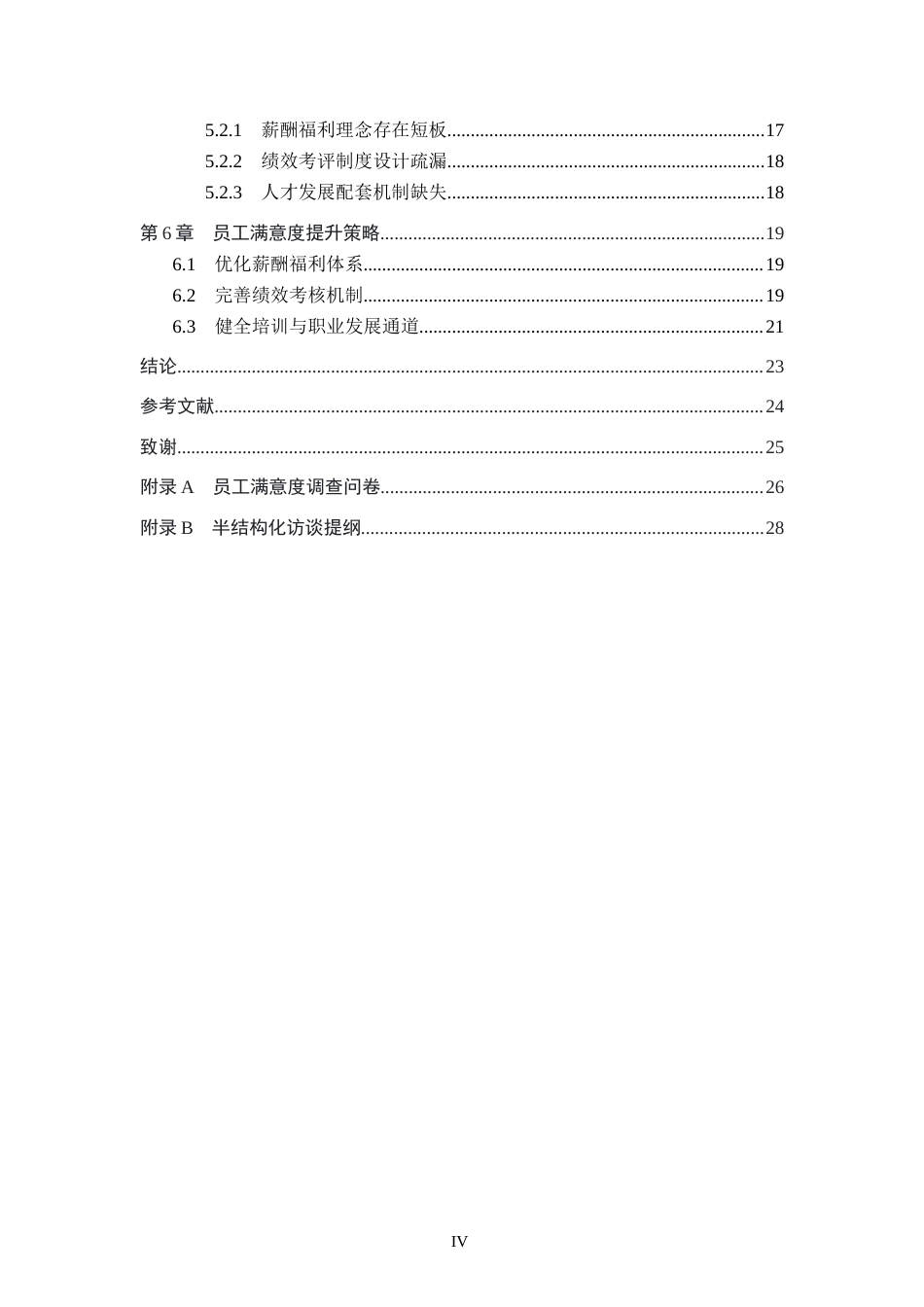 26年WP人力资源管理 河北惠友有限公司员工满意度提升策略研究7.49-AI18.45全日制(19528字).docx_第4页