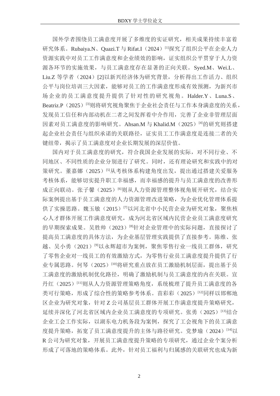 26年WP人力资源管理 河北惠友有限公司员工满意度提升策略研究7.49-AI18.45全日制(19528字).docx_第6页