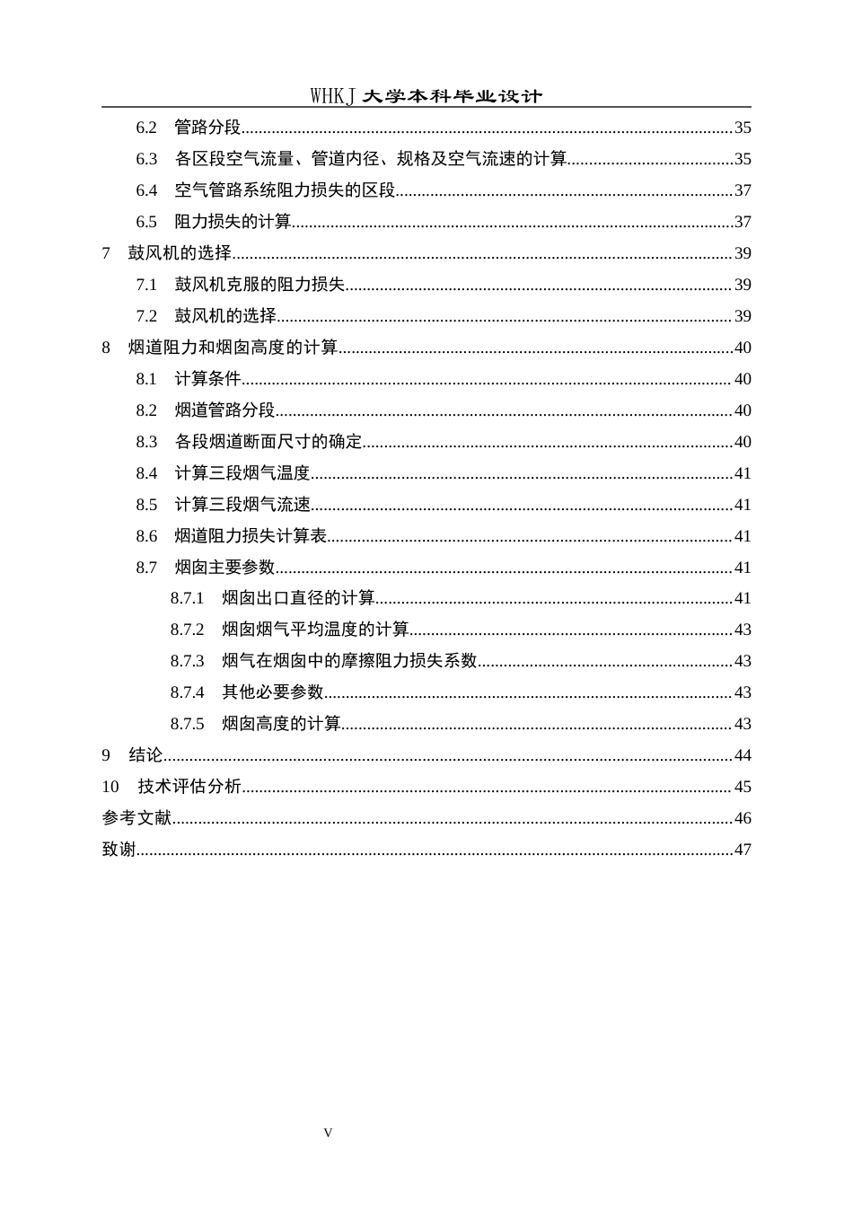 26年WP能源与动力工程 160t步进式轧钢加热炉设计27.12-AI5.1全日(16061字).docx_第5页