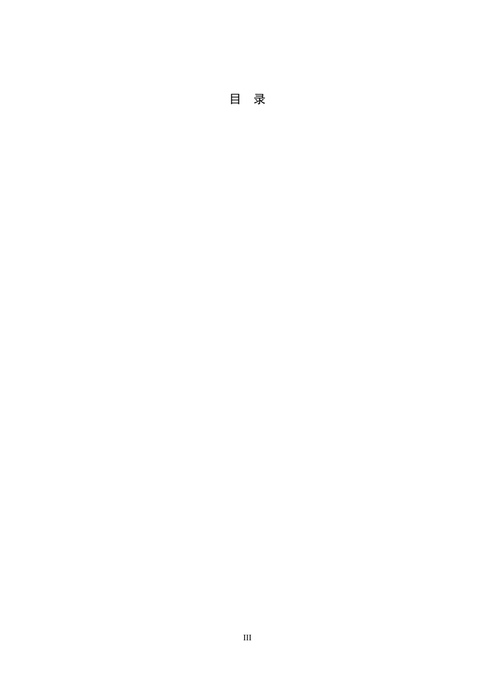 26年WP投资学 赛力斯集团研究投入对企业财务绩效的影响分析10.42-AI20.94全日制(14279字).docx_第3页