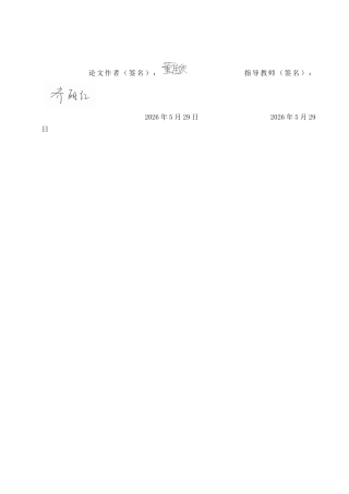 26年WP知识产权 AI配音作品对声音工作者侵权问题研究1.66-AI11.53全日制(13273字).docx