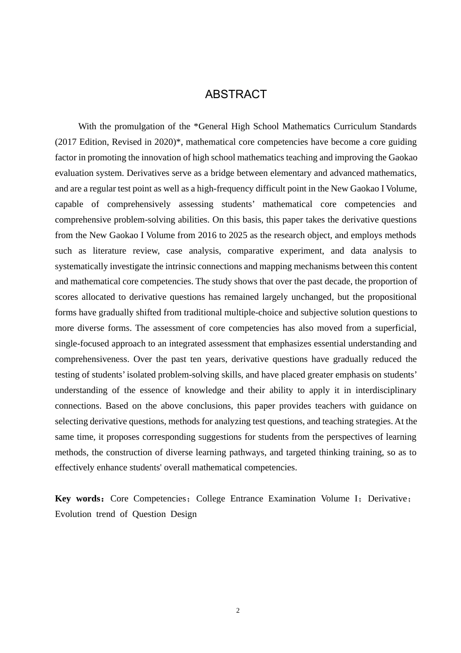 26年WP数学与应用数学 核心素养下高考数学试题中导数问题的应用研究9.19-AI16.28全日制(19612字).docx_第2页