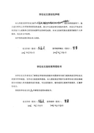 26年WP化学(师范)十二烷基硫酸钠作为捕收剂去除水溶液中的结晶紫23.74-AI6.92全日制(9296字).docx