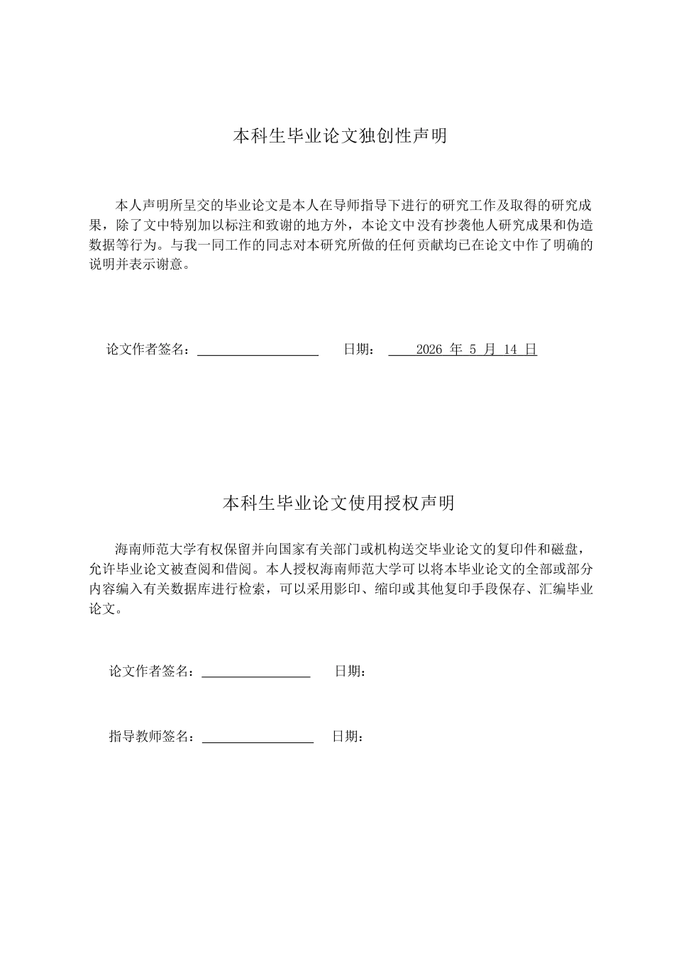 26年英语本科  任务型教学方法在初中高中学校英语阅读教学应用和有效性研究(10737字).doc_第3页
