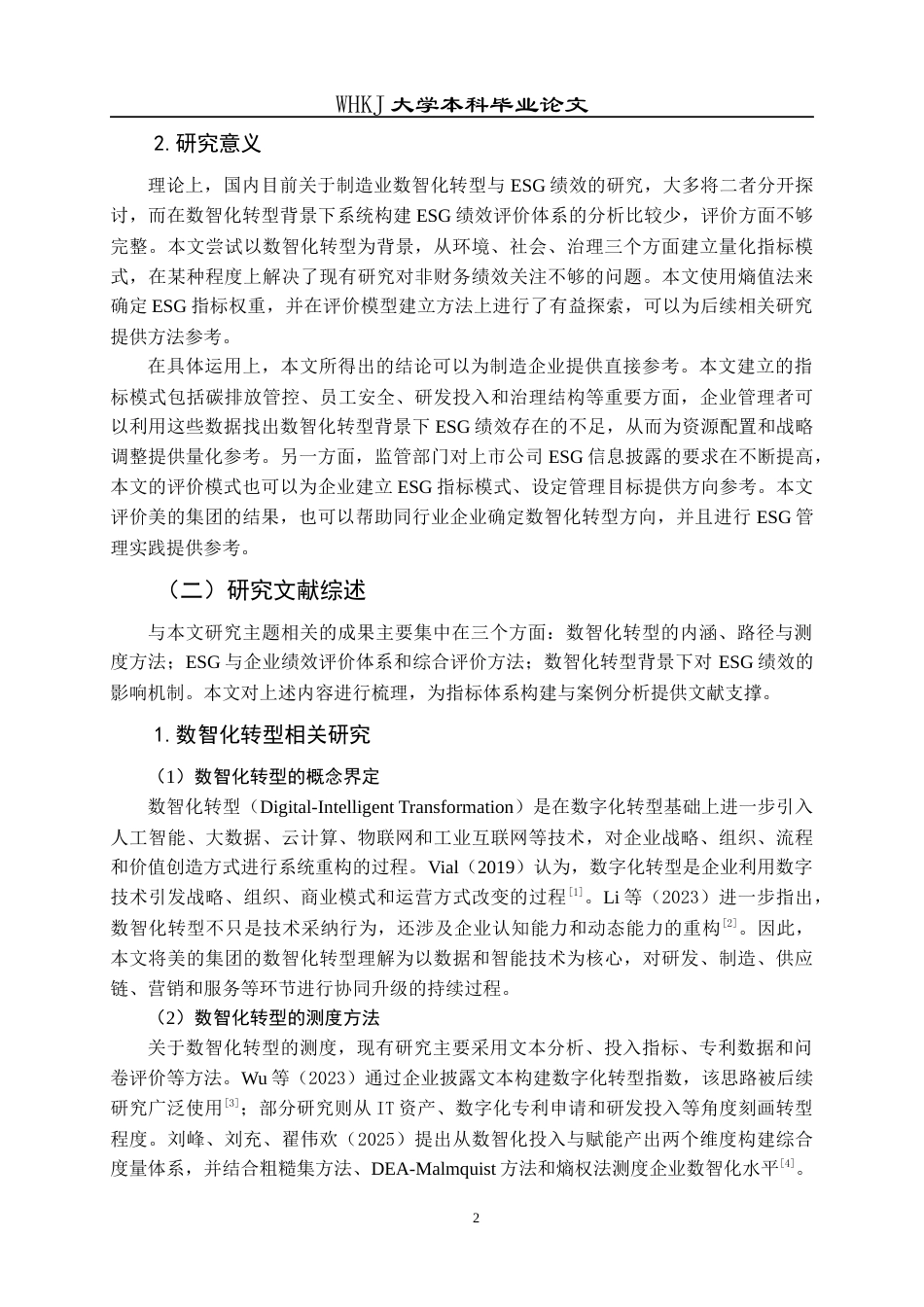 26年WP会计学 数智化转型背景下美的集团ESG绩效评价研究11.84-AI10.51全日(23799字).docx_第7页
