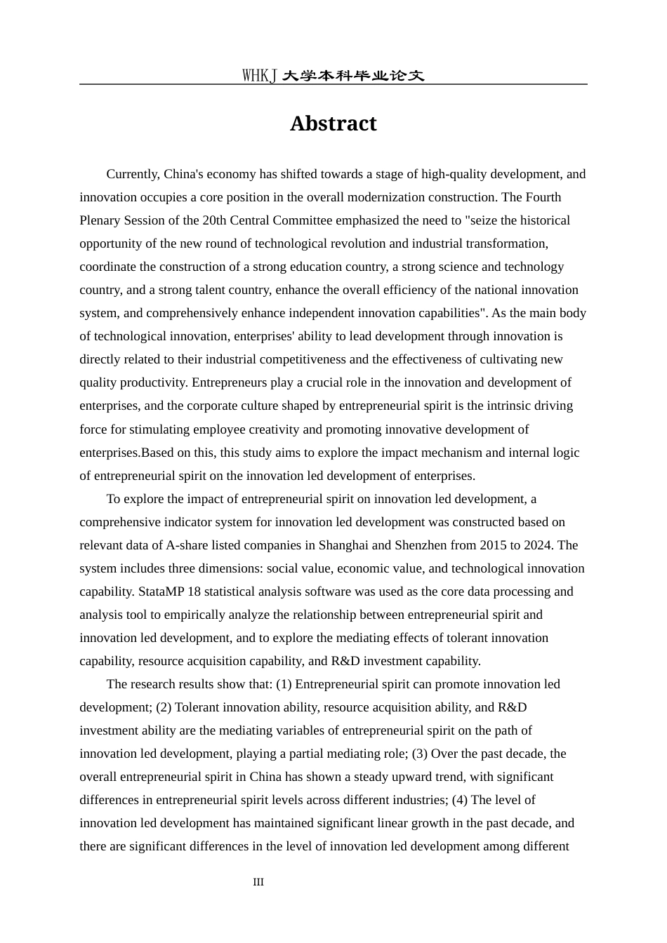 26年WP工商管理 企业家精神对企业创新引领发展的影响研究15.99-AI17.45全日(27362字).docx_第3页