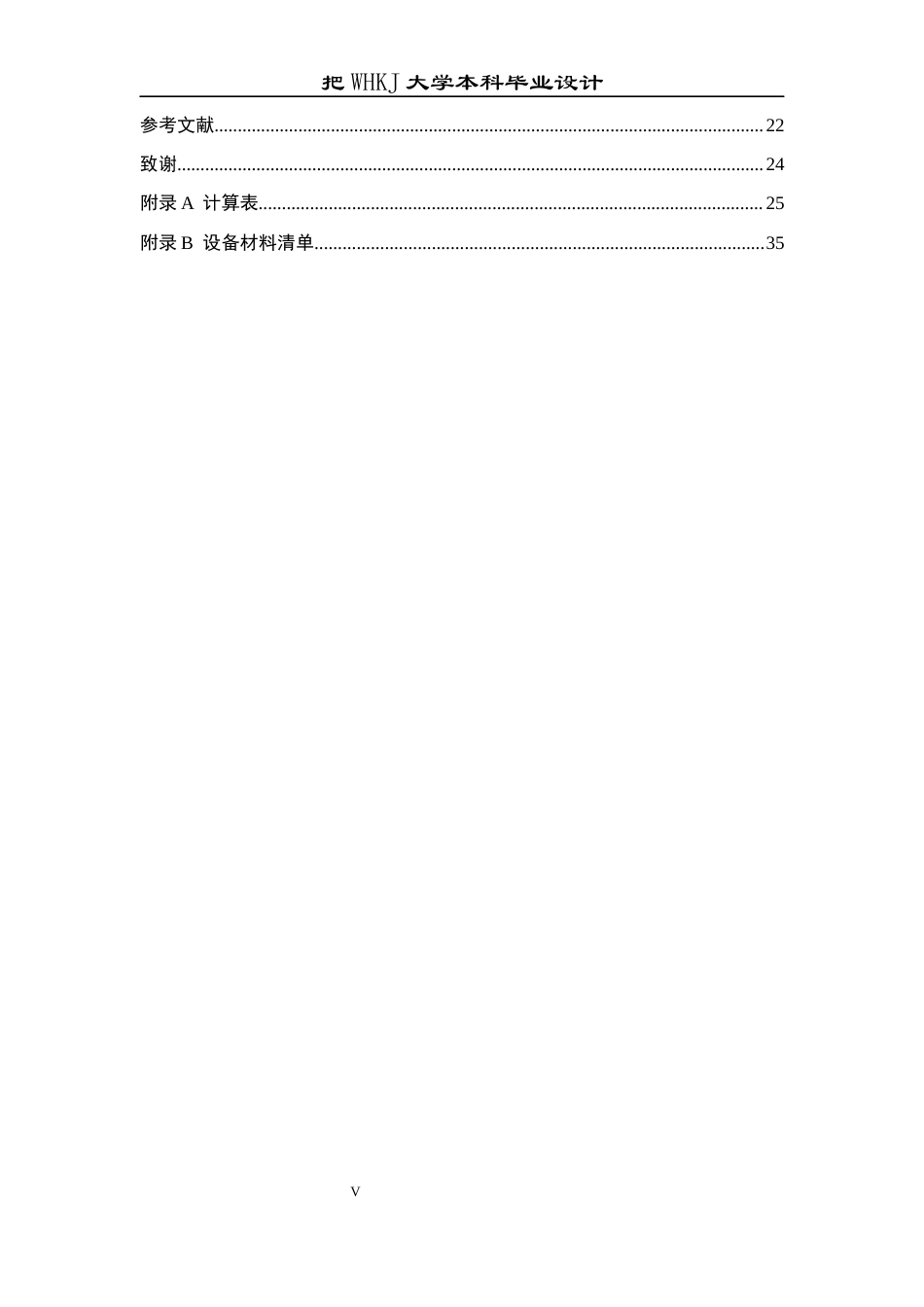 26年WP安全工程 某机房气体灭火系统设计16.21-AI全日(18814字).docx_第5页
