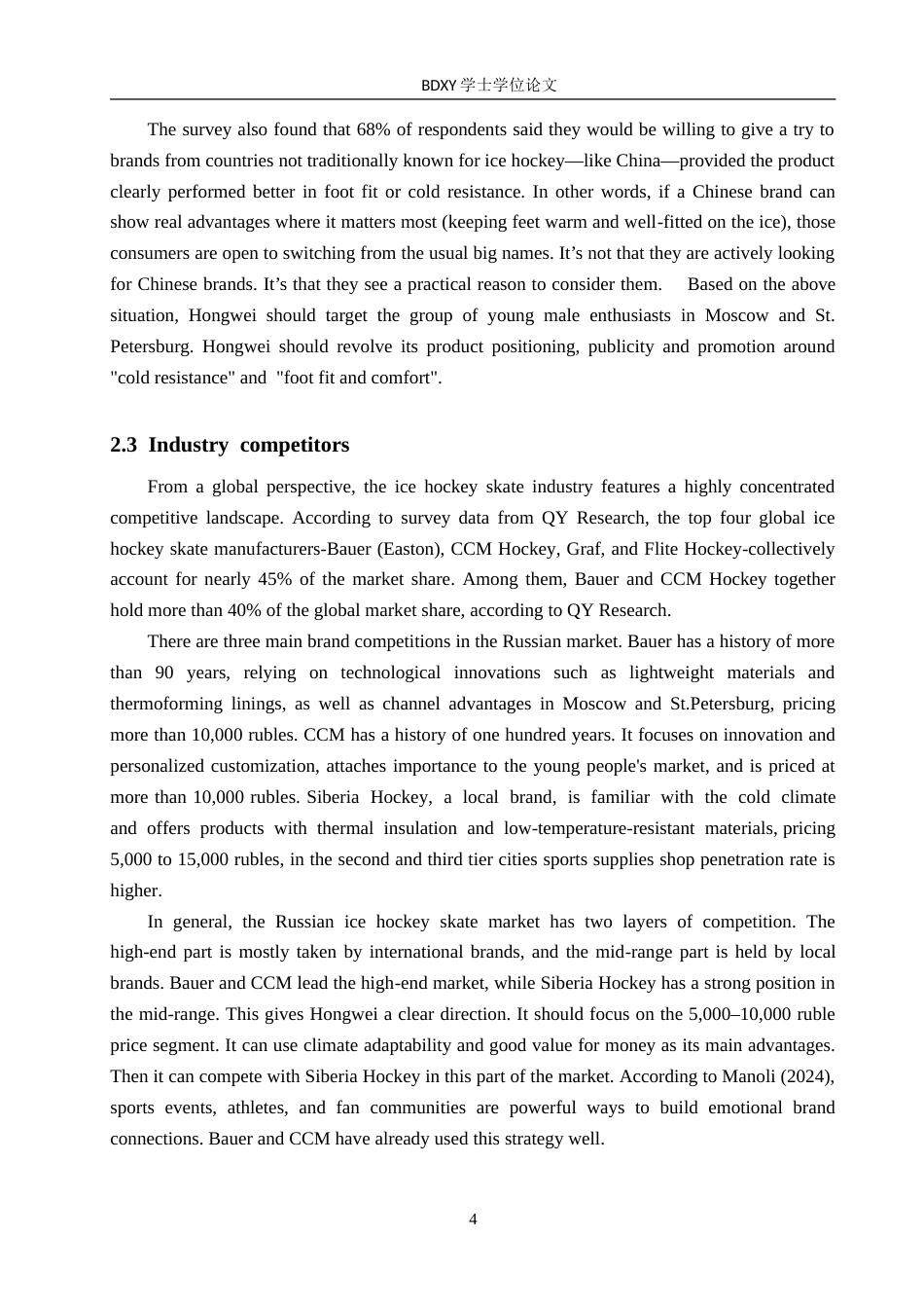 26年WP商务英语 宏威冰球鞋在俄罗斯的营销方案 A Marketing Plan for Hongwei Ice Hockey Shoes in Russia0.97-AI25.0(9997字).doc_第10页