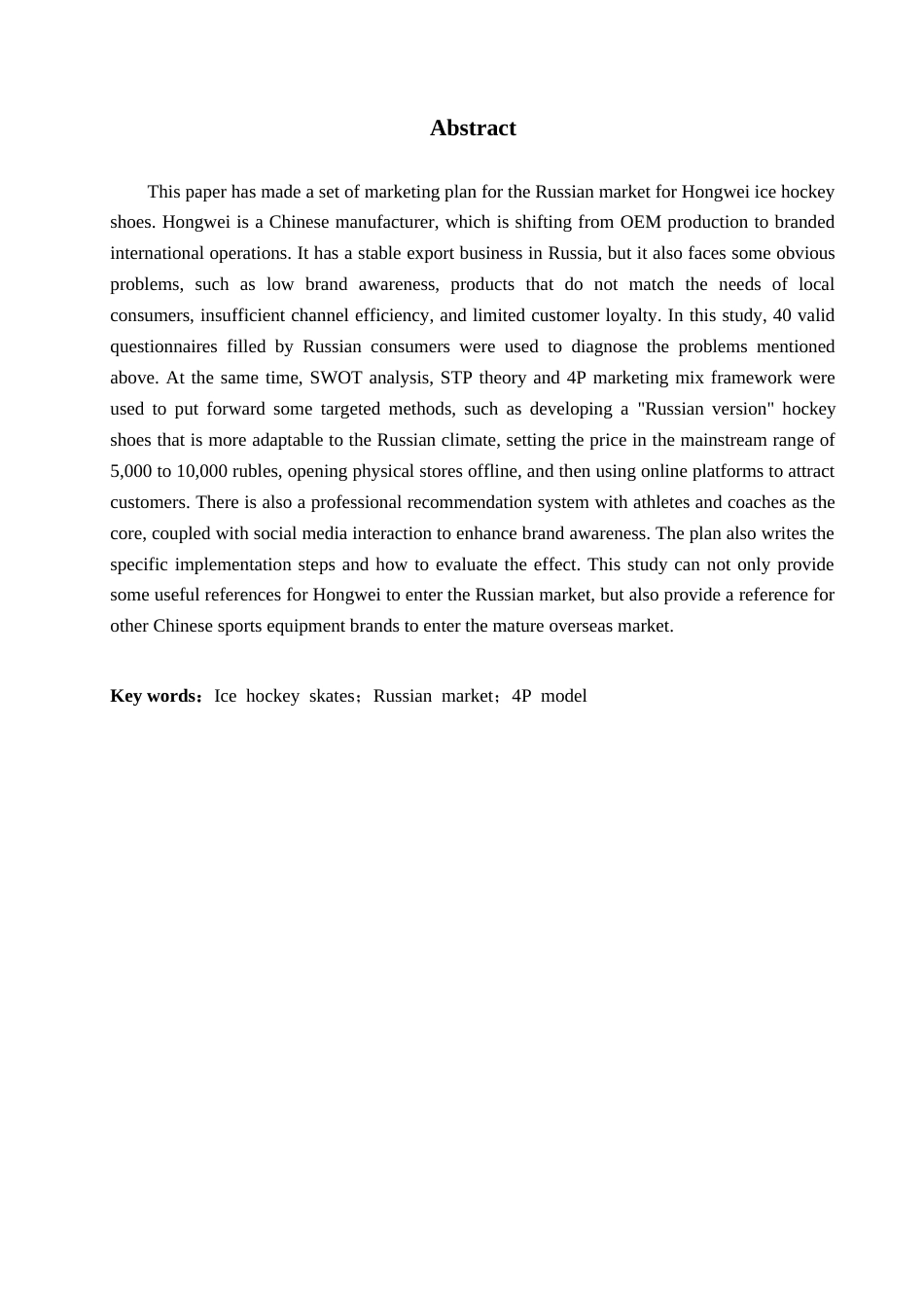 26年WP商务英语 宏威冰球鞋在俄罗斯的营销方案 A Marketing Plan for Hongwei Ice Hockey Shoes in Russia0.97-AI25.0(9997字).doc_第2页