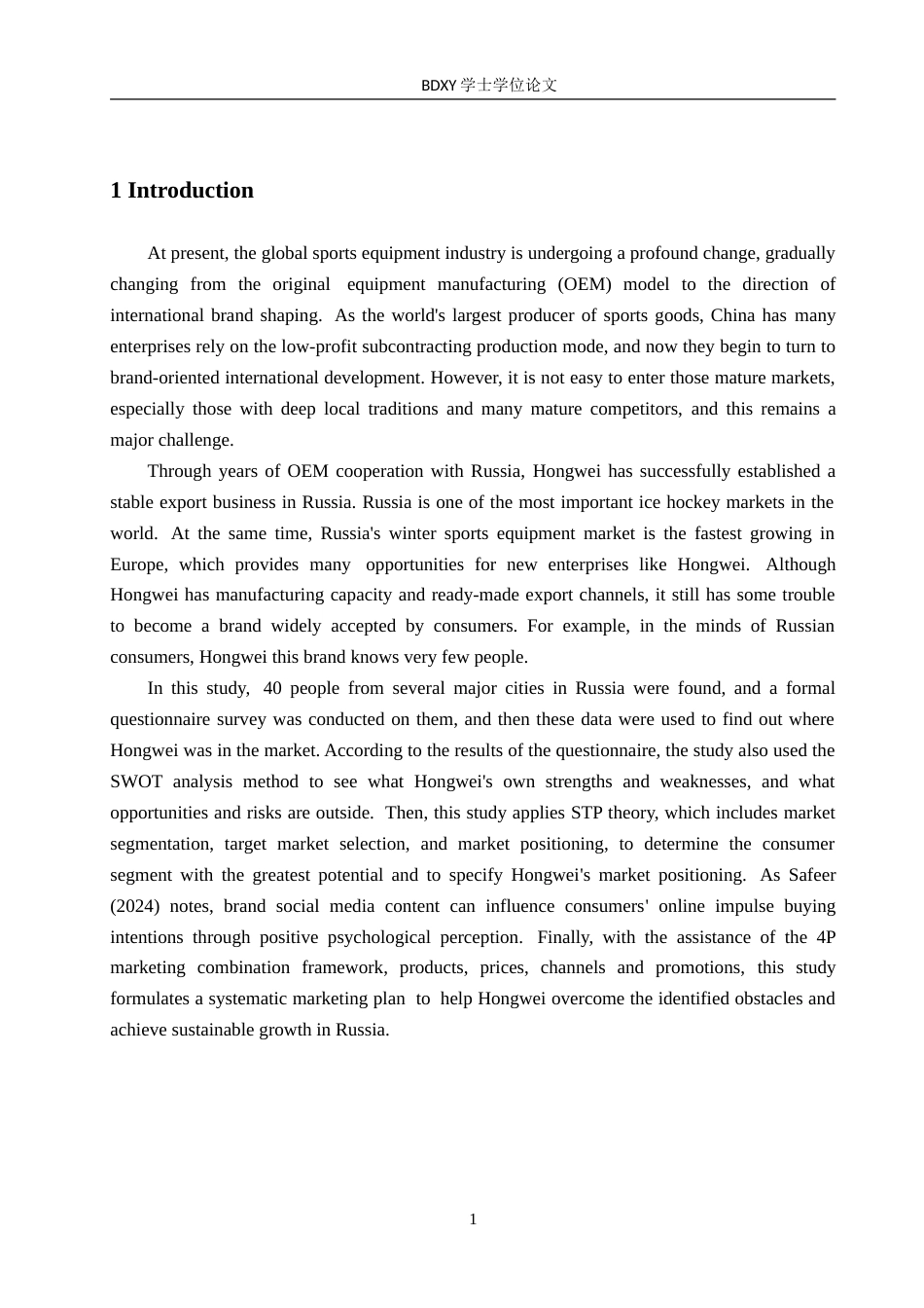 26年WP商务英语 宏威冰球鞋在俄罗斯的营销方案 A Marketing Plan for Hongwei Ice Hockey Shoes in Russia0.97-AI25.0(9997字).doc_第7页
