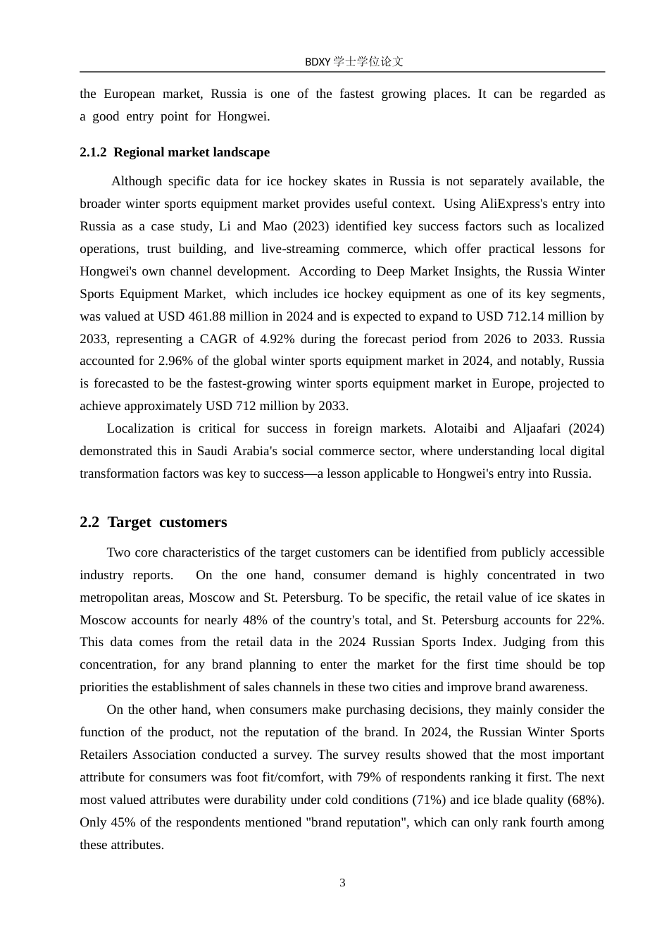 26年WP商务英语 宏威冰球鞋在俄罗斯的营销方案 A Marketing Plan for Hongwei Ice Hockey Shoes in Russia0.97-AI25.0(9997字).doc_第9页