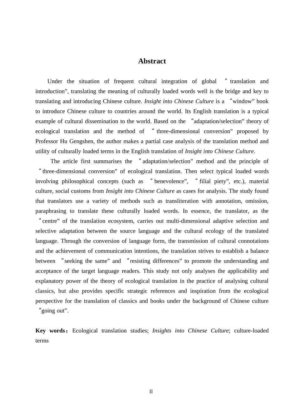 26年WP英语 生态翻译学视域下《中国文化读本》-全日制(8266字).doc_第2页
