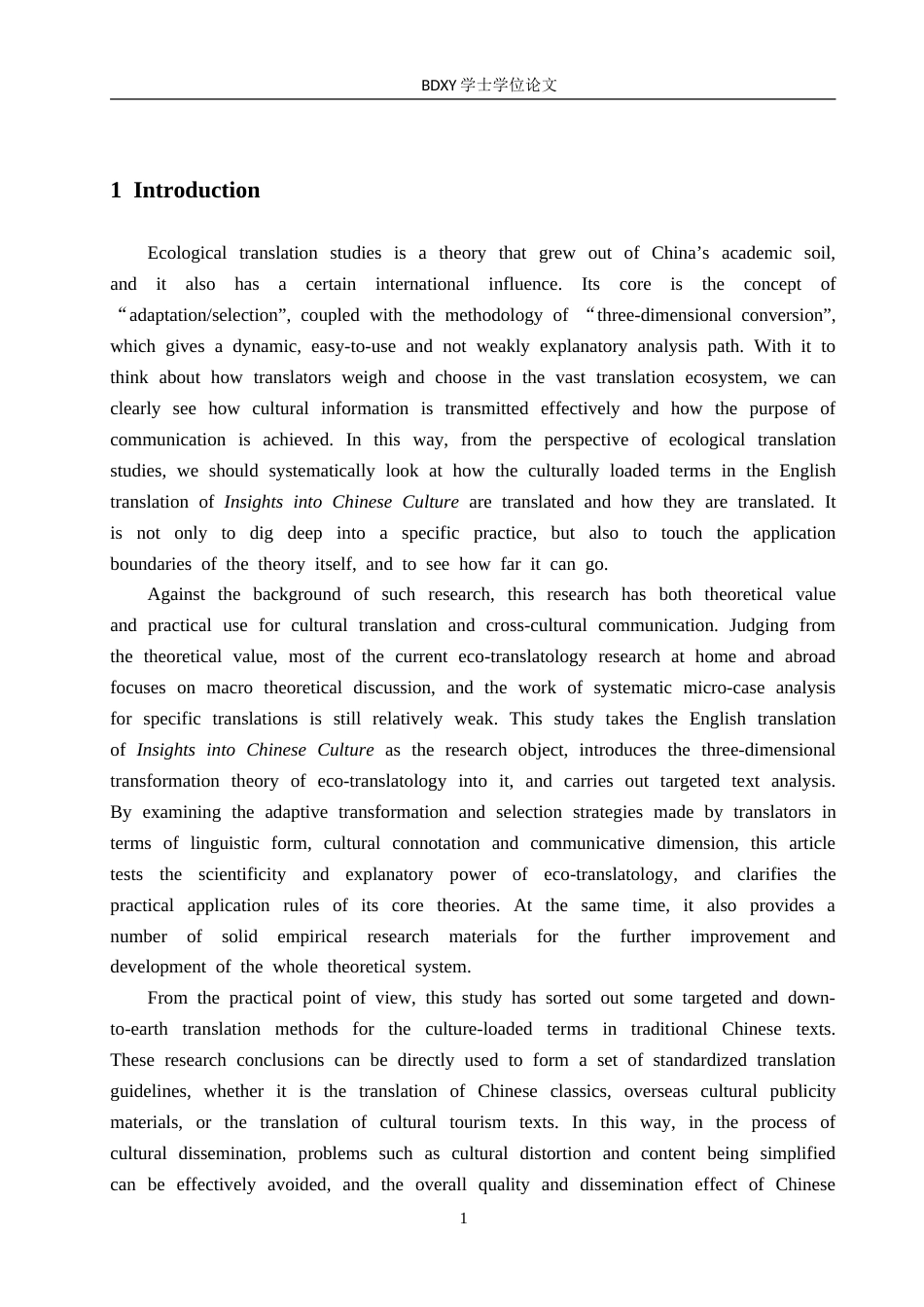 26年WP英语 生态翻译学视域下《中国文化读本》-全日制(8266字).doc_第4页