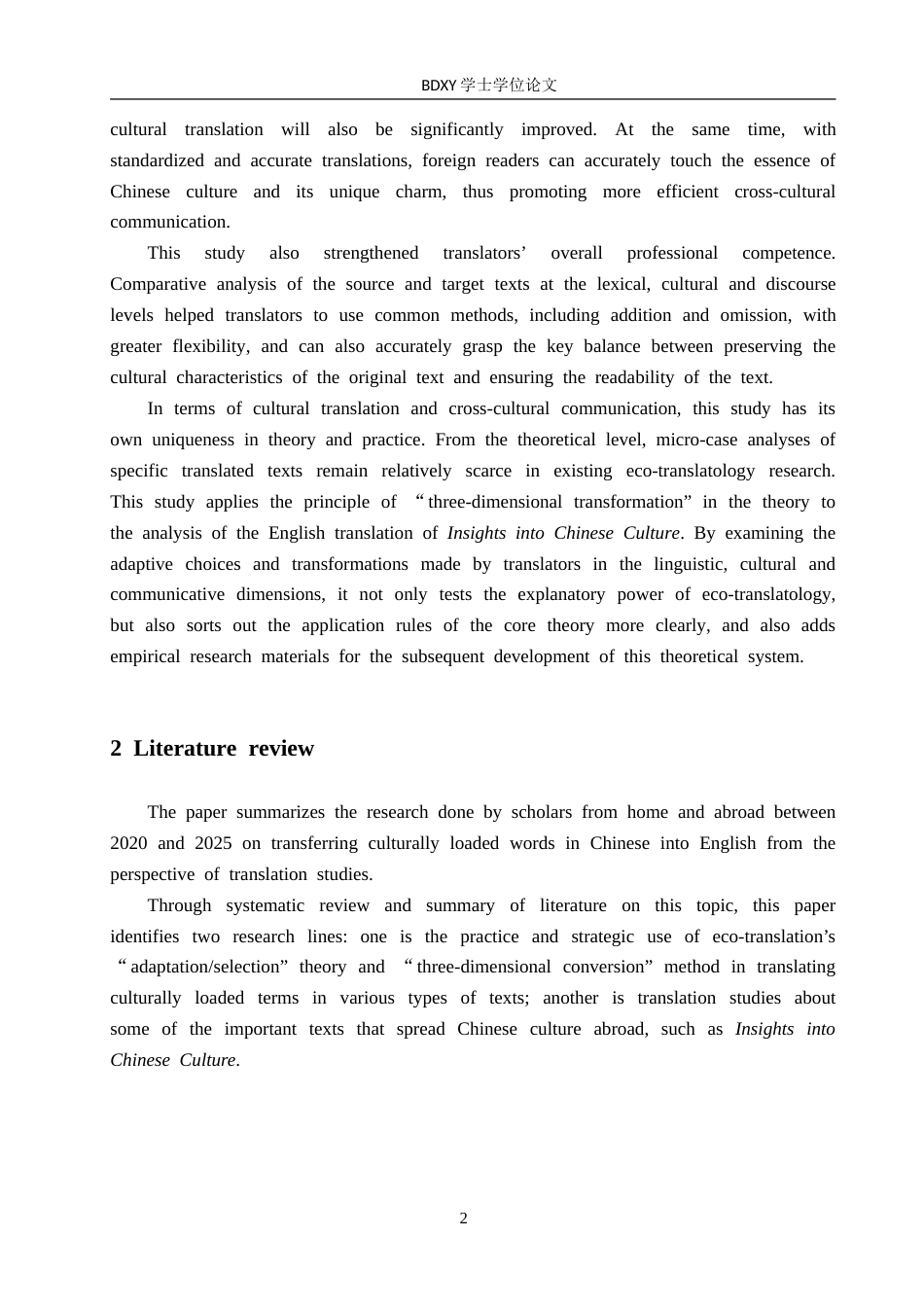 26年WP英语 生态翻译学视域下《中国文化读本》-全日制(8266字).doc_第5页