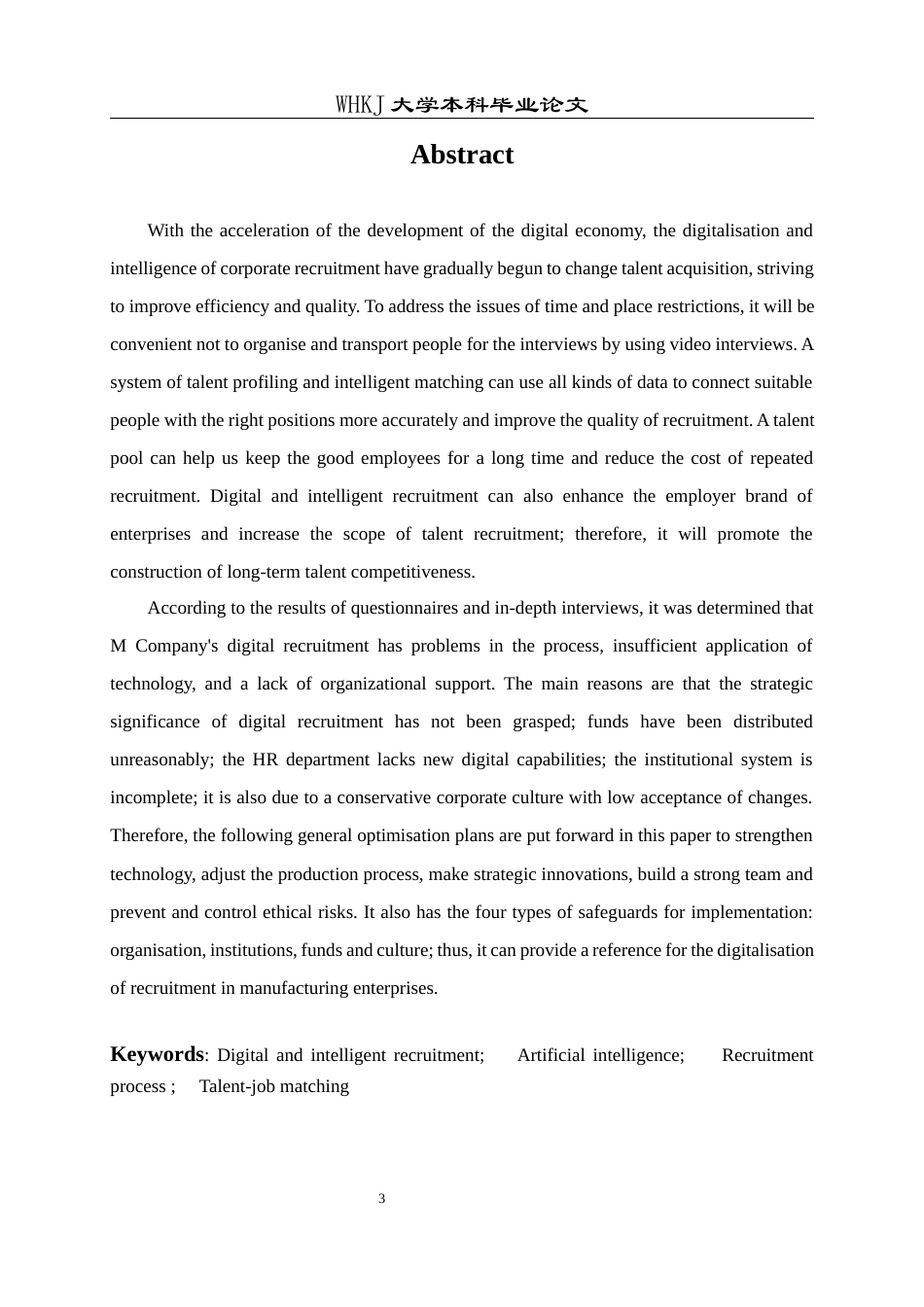 26年WP人力资源管理 M公司数字化招聘研究2.91-AI95.4全日(27619字).docx_第2页