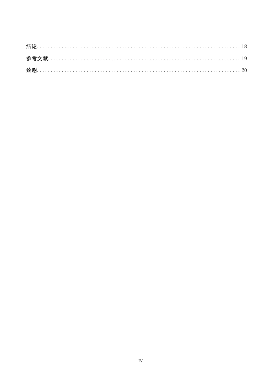 26年WP美术学 馆校合作下辛集皮贴画融入初中美术实践研究3.65-AI15.58全日制(17602字).docx_第4页