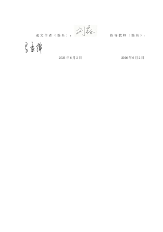 26年WP音乐学 浅谈高中声乐艺考生男高音美声训练方法0.42-AI0.0全日制(9577字).docx