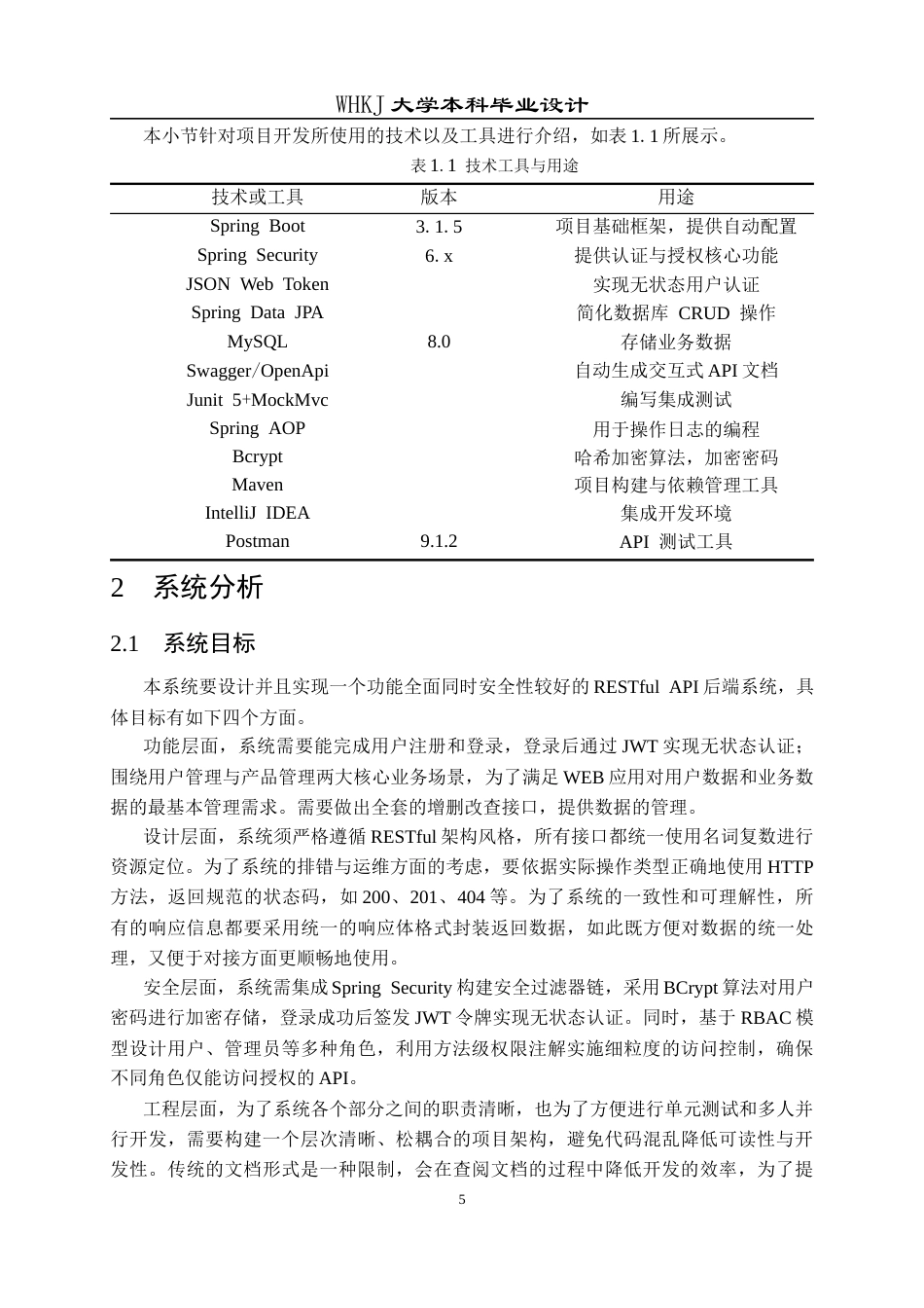 26年WP网络工程 基于 Spring Boot 的 RESTful API 设计与安全认证实践11.06-AI35.78全日(34965字).docx_第10页