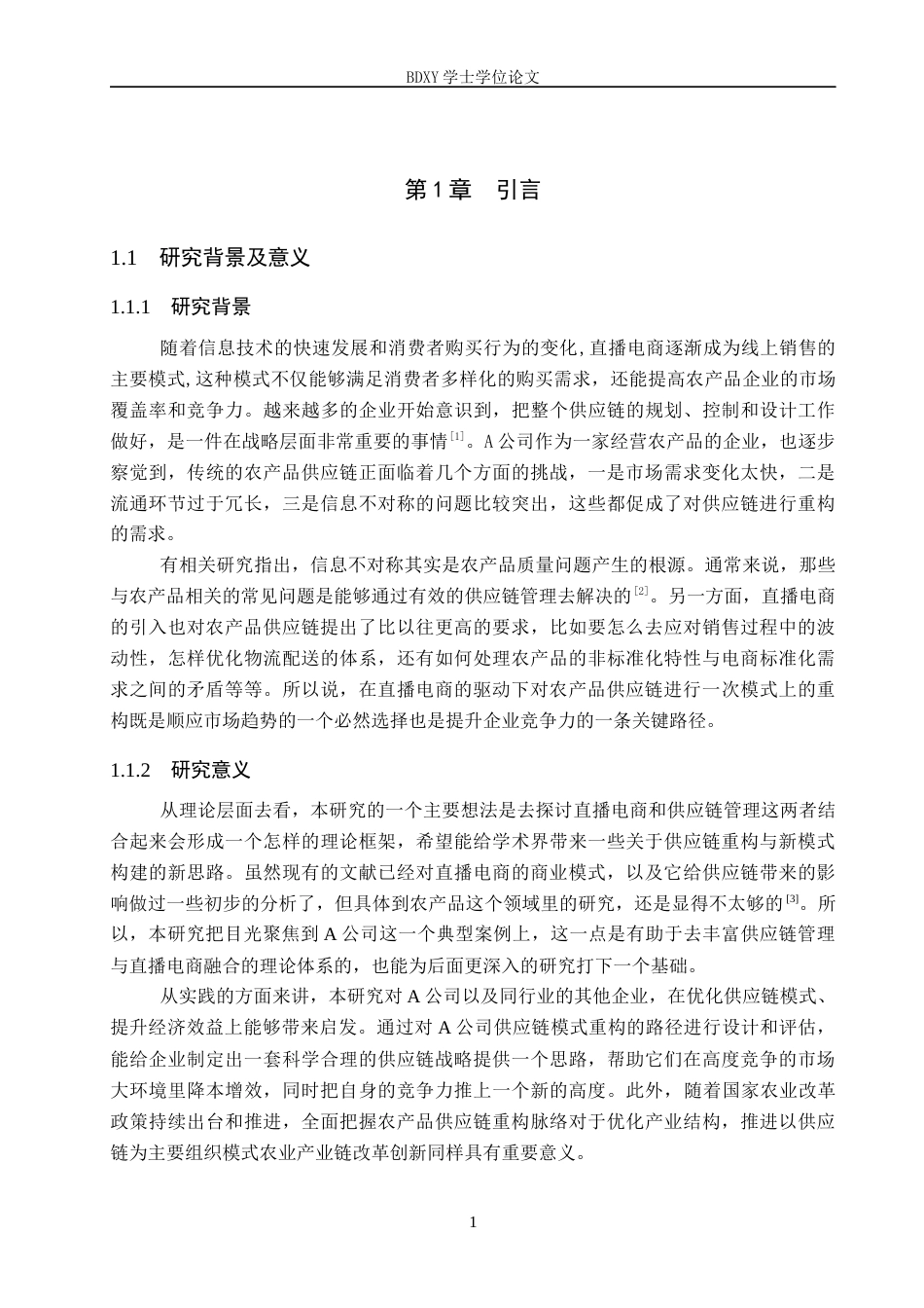 26年WP供应链管理 直播电商驱动下A农产品公司供应链模式重构及效益预测4.61-AI11.0全日制(16853字).docx_第5页