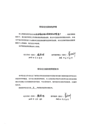 26年WP化学(师范)泡沫分离法去除水溶液中的亚甲基蓝17.96-AI12.13全日制(8718字).docx