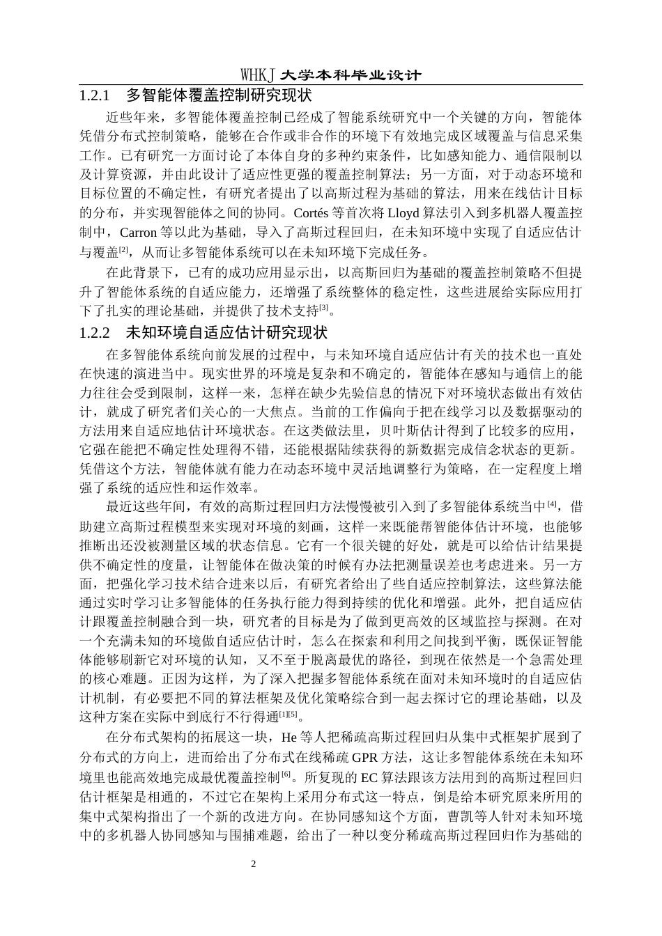 26年WP自动化 基于高斯回归的多智能体自适应估计与覆盖1.29-AI8.61全日(25656字).docx_第6页