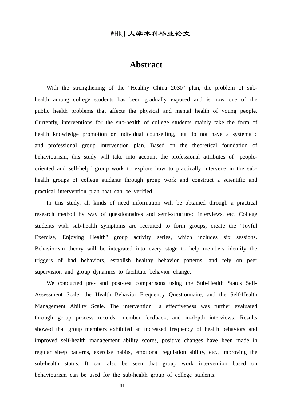 26年WP社会工作 行为主义视角下小组工作介入大学生亚健康群体的实务研究4.26-AI0.23全日(39789字).docx_第2页