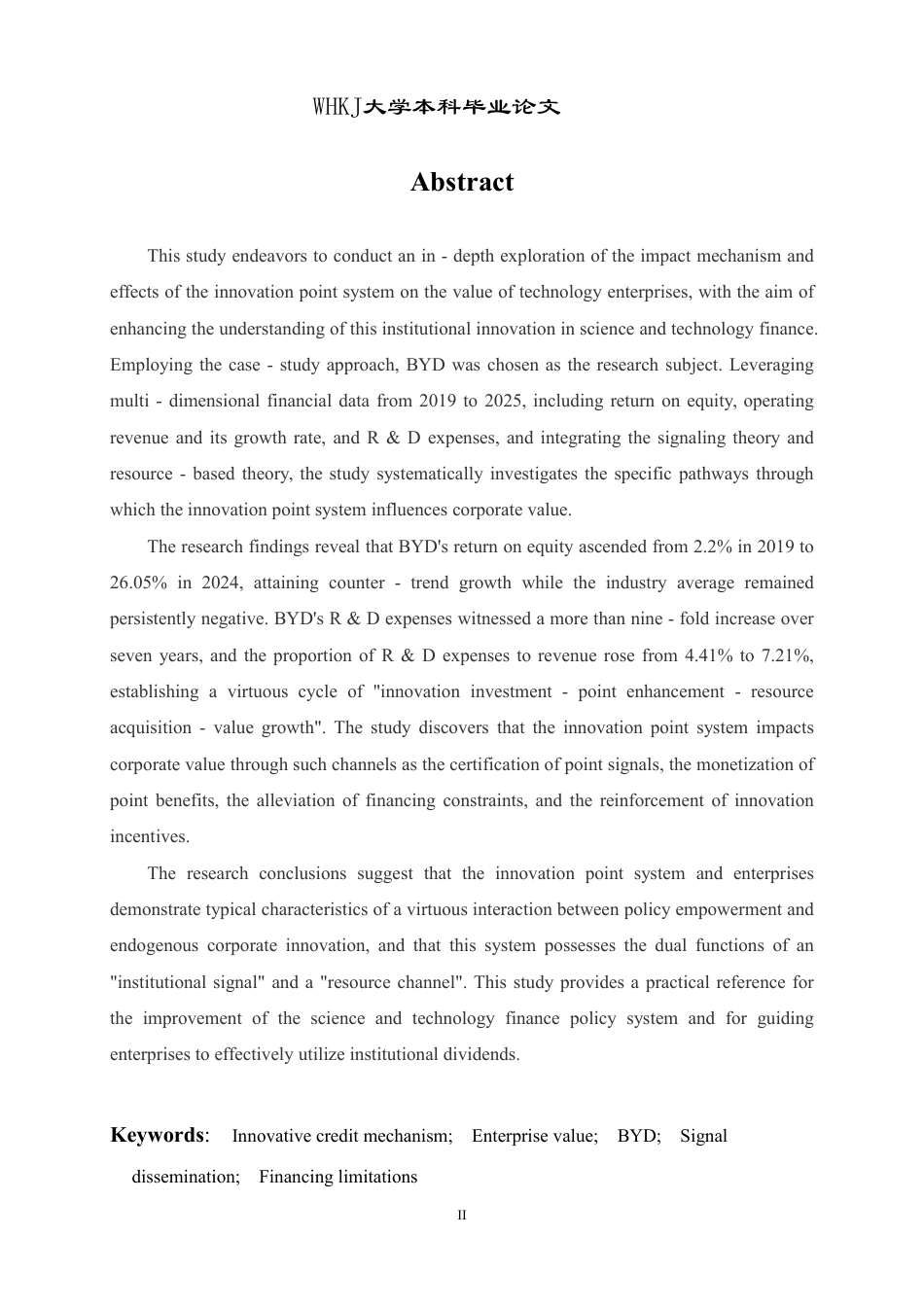 26年WP投资学 创新积分制对企业价值的影响研究13.77-AI27.2-约15062字符.pdf_第2页
