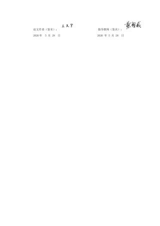 26年WP应用心理学 初中生孤独感与亲子依恋的关系19.64-AI2.18全日制(13123字).docx